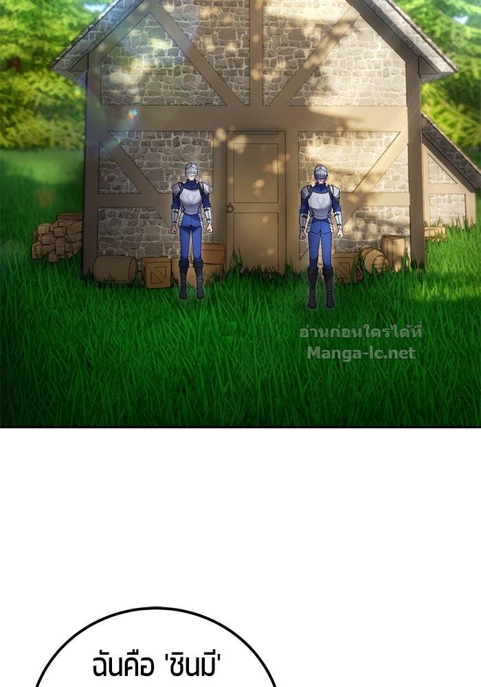 Secretly More Powerful than the Hero ตอนที่ 58 53