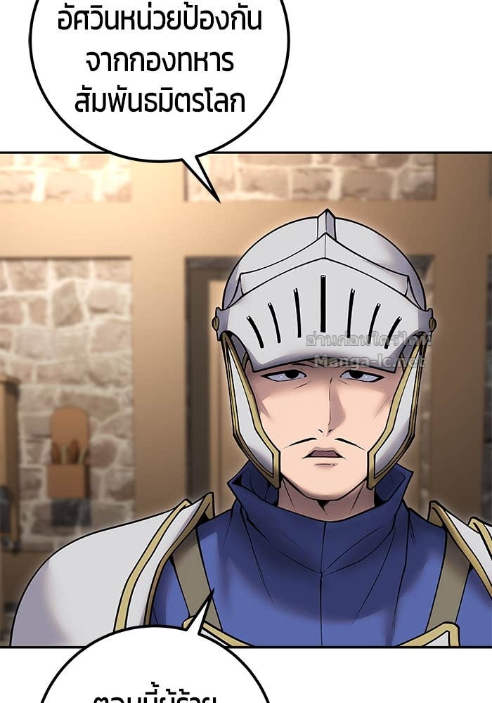 Secretly More Powerful than the Hero ตอนที่ 58 54