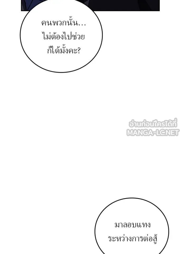 Hidden Class Gravity User ตอนที่ 58 54