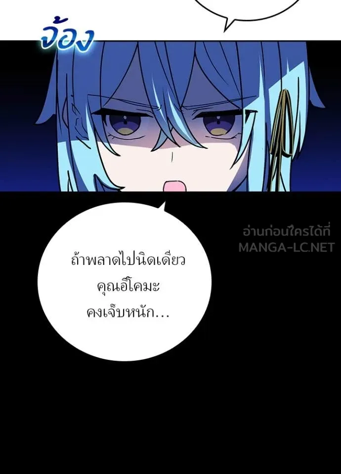 Hidden Class Gravity User ตอนที่ 58 55