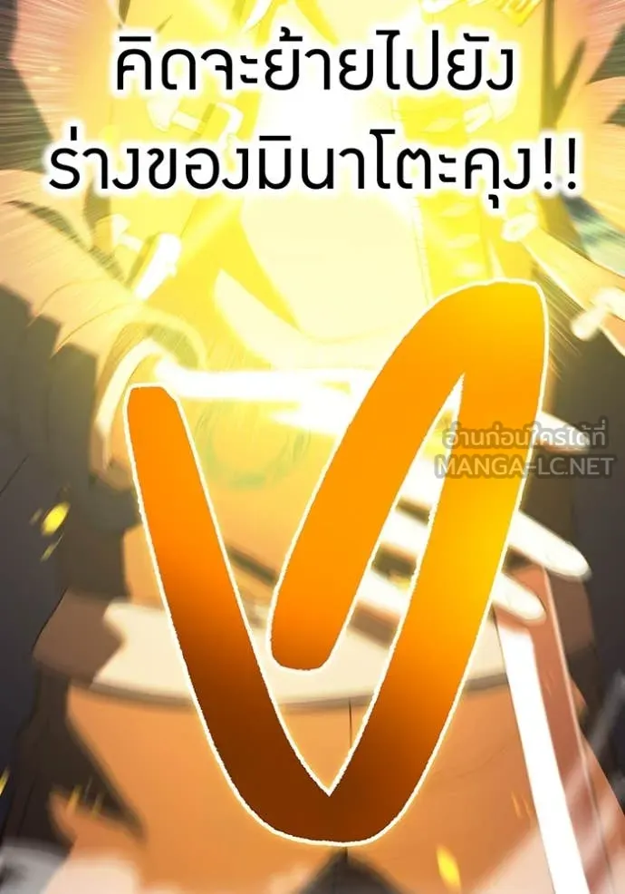 I am the strongest awakeners, recognized by all of the world‘s cheat masters ตอนที่ 58 หน้า 56