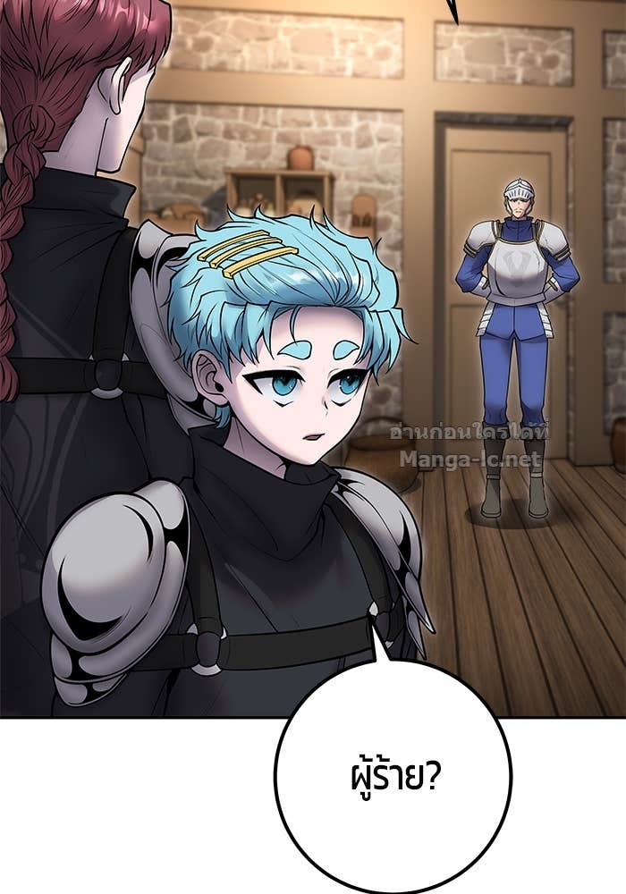 Secretly More Powerful than the Hero ตอนที่ 58 56