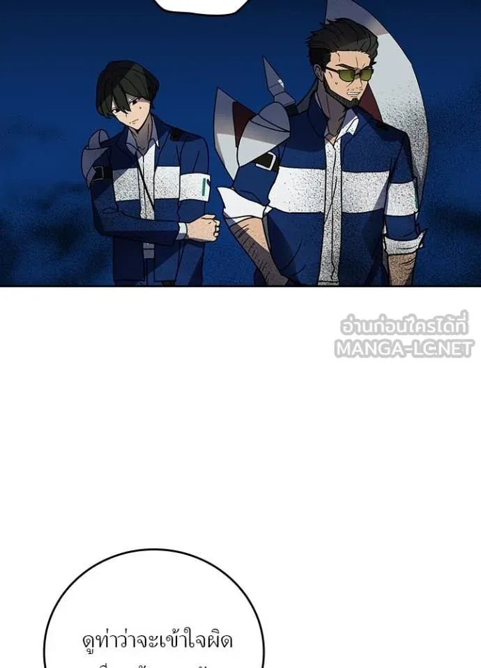 Hidden Class Gravity User ตอนที่ 58 57