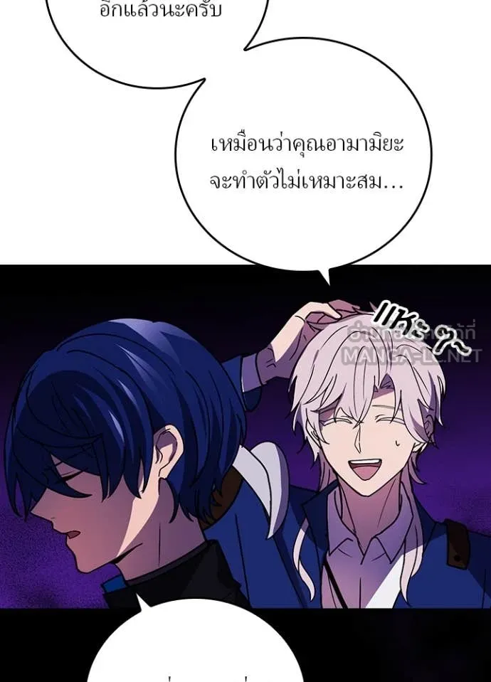 Hidden Class Gravity User ตอนที่ 58 58