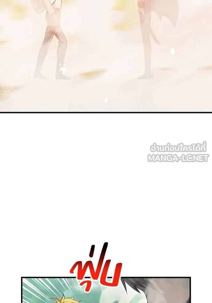 I am the strongest awakeners, recognized by all of the world‘s cheat masters ตอนที่ 58 หน้า 59