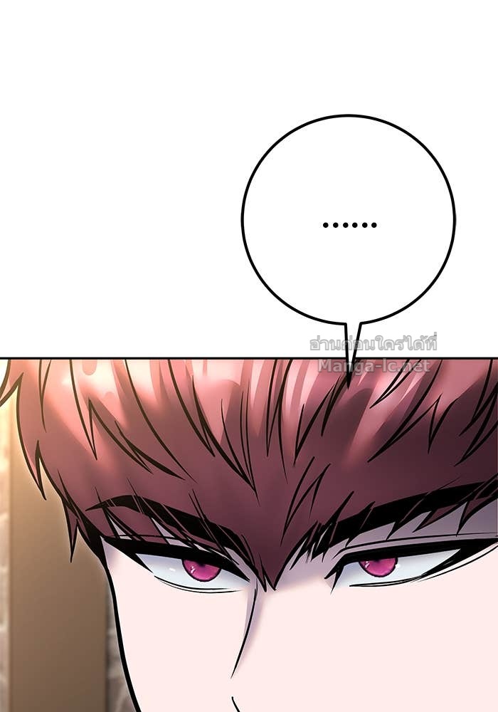 Secretly More Powerful than the Hero ตอนที่ 58 59