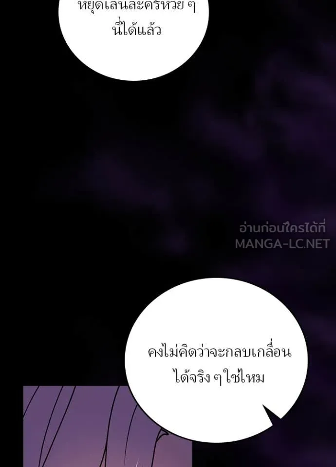 Hidden Class Gravity User ตอนที่ 58 59