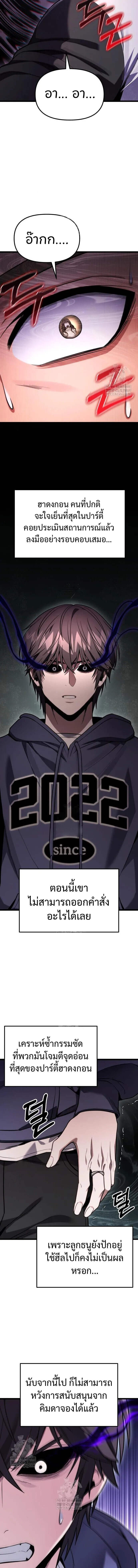 Absolute Person in Every Corner ตอนที่ 58 6