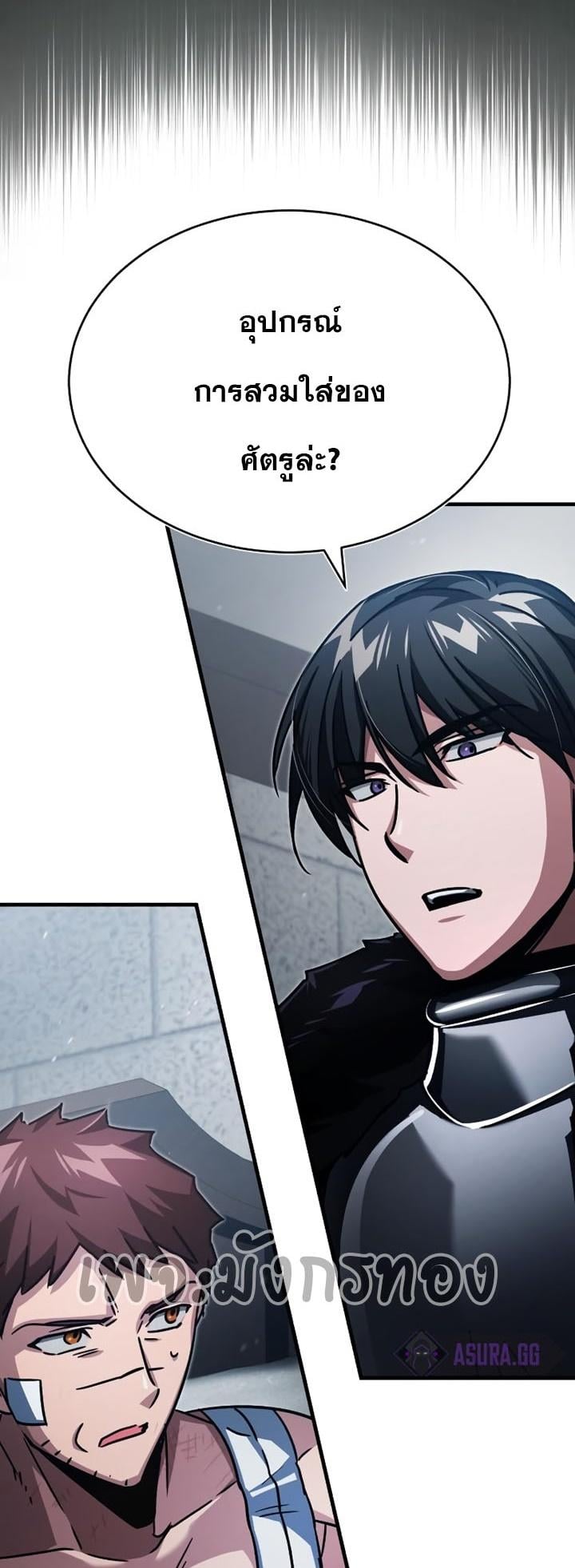 The Heavenly Demon Can’t Live a Normal Life มารสวรรค์จะมีชีวิตธรรมดาไม่ได้หรอก ตอนที่ 58 หน้า 6