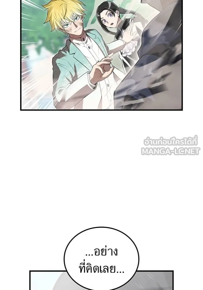 I am the strongest awakeners, recognized by all of the world‘s cheat masters ตอนที่ 58 หน้า 60