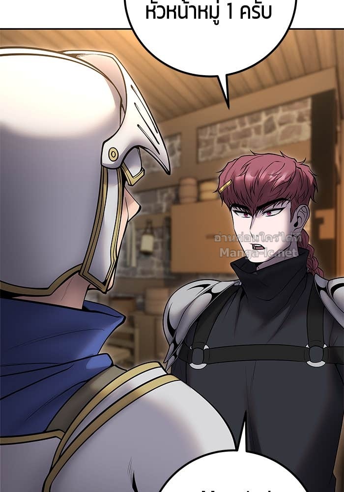 Secretly More Powerful than the Hero ตอนที่ 58 61