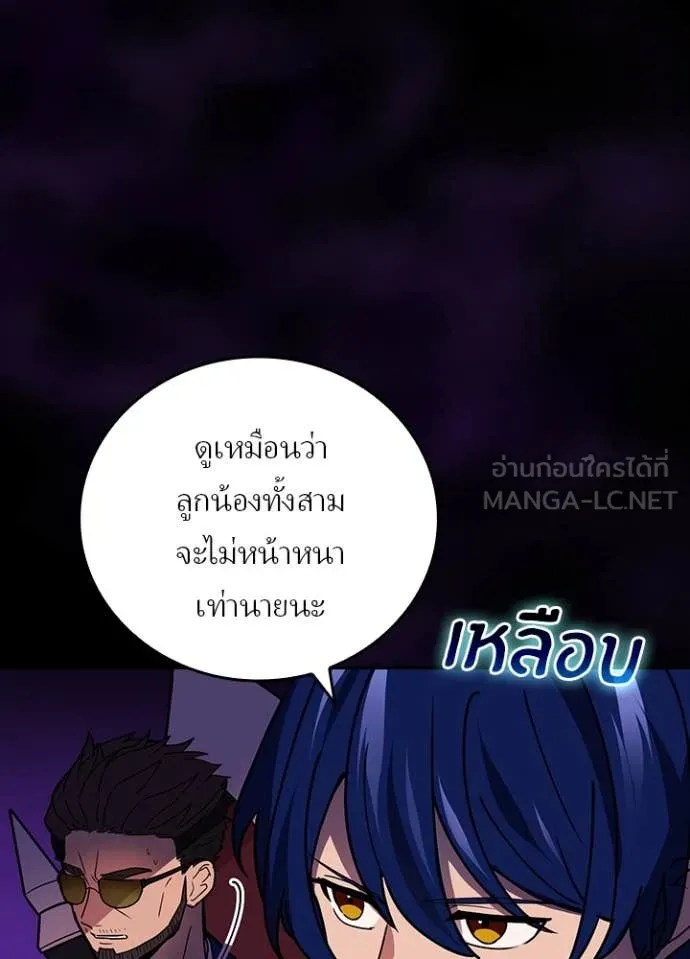 Hidden Class Gravity User ตอนที่ 58 61