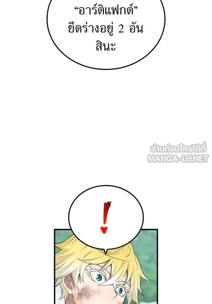 I am the strongest awakeners, recognized by all of the world‘s cheat masters ตอนที่ 58 หน้า 62