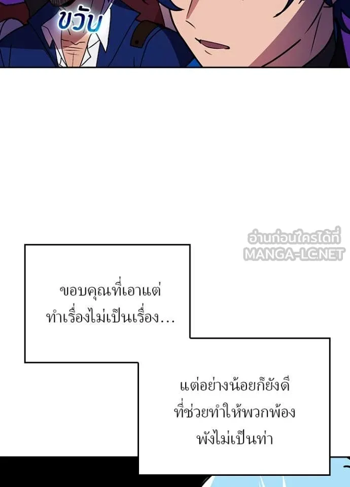 Hidden Class Gravity User ตอนที่ 58 62