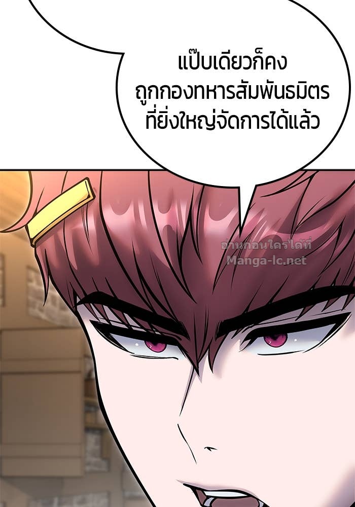 Secretly More Powerful than the Hero ตอนที่ 58 63