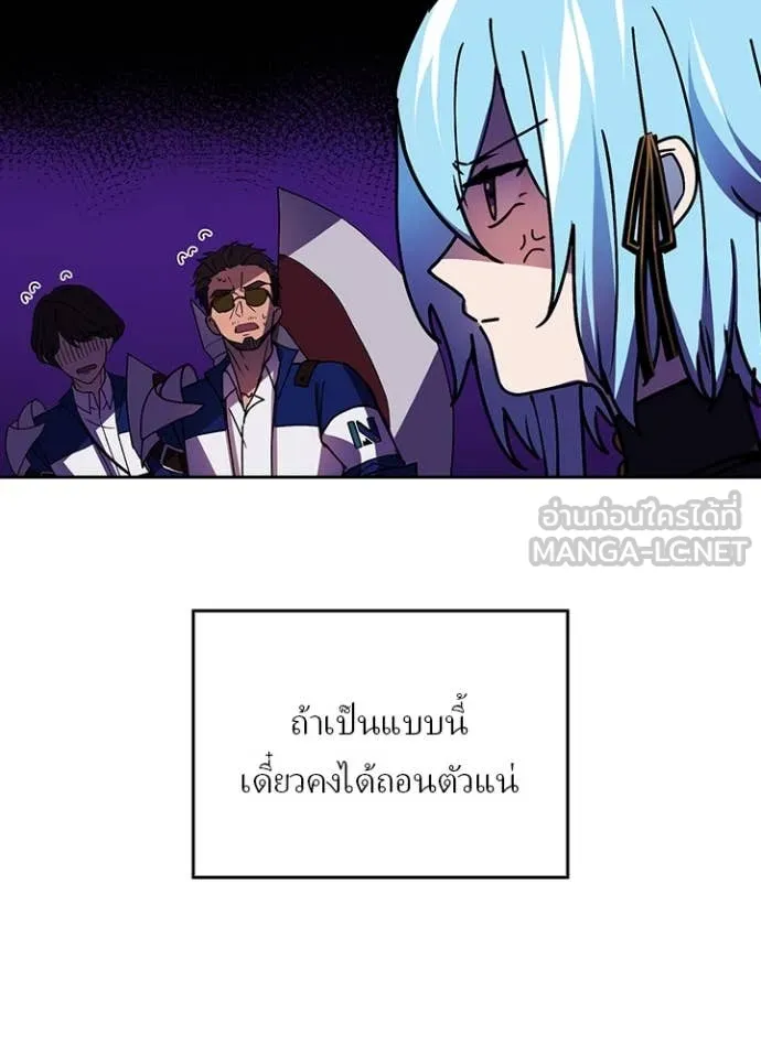 Hidden Class Gravity User ตอนที่ 58 63