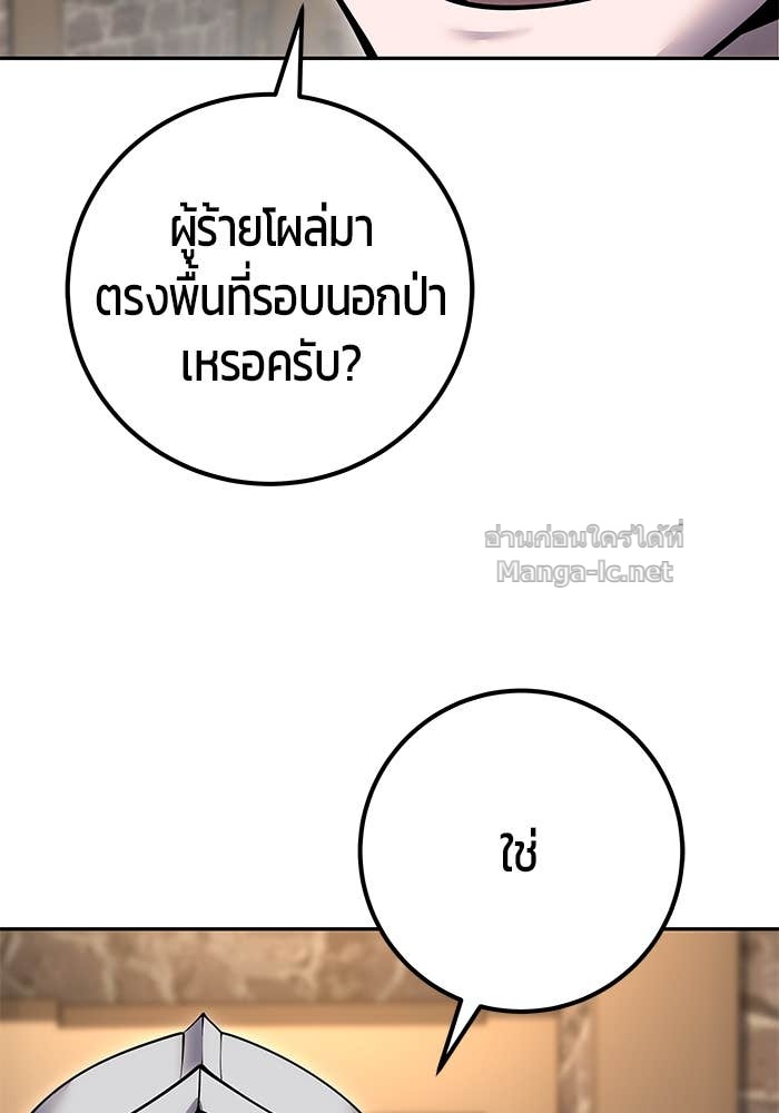 Secretly More Powerful than the Hero ตอนที่ 58 64