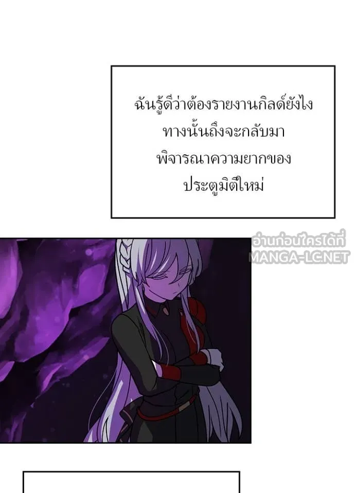 Hidden Class Gravity User ตอนที่ 58 64