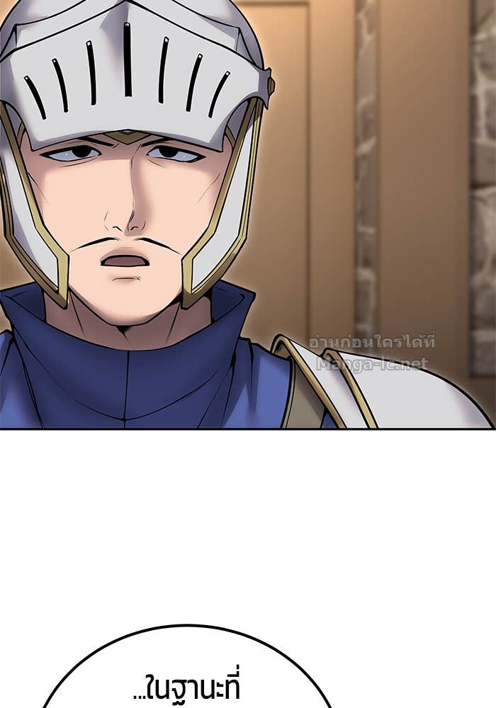 Secretly More Powerful than the Hero ตอนที่ 58 65