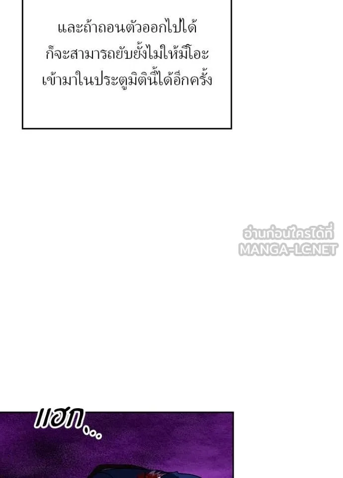 Hidden Class Gravity User ตอนที่ 58 65