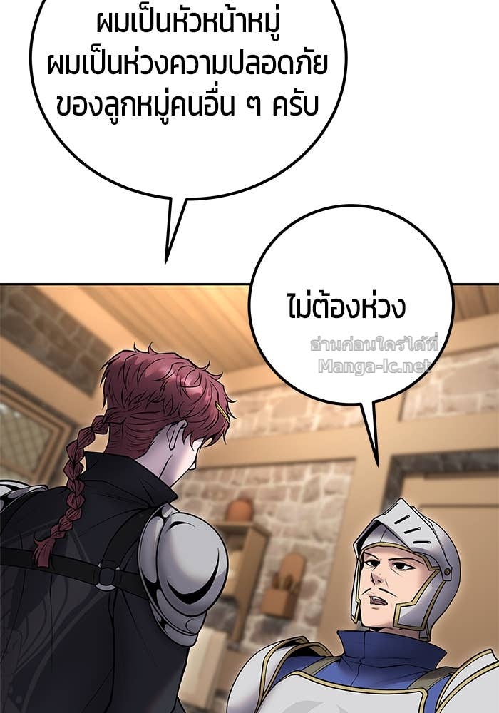 Secretly More Powerful than the Hero ตอนที่ 58 66