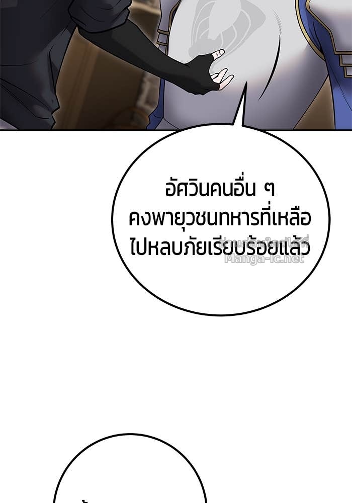 Secretly More Powerful than the Hero ตอนที่ 58 67