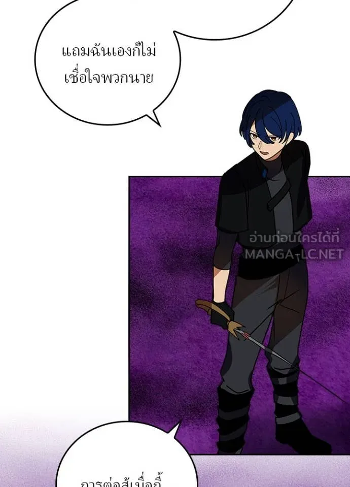 Hidden Class Gravity User ตอนที่ 58 67