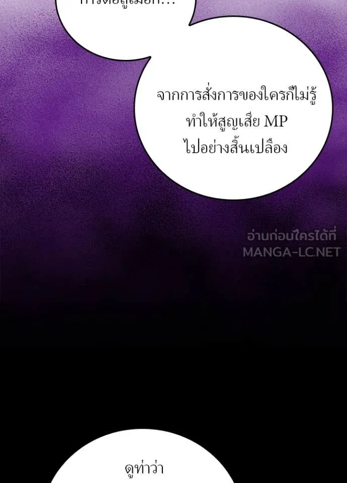 Hidden Class Gravity User ตอนที่ 58 68