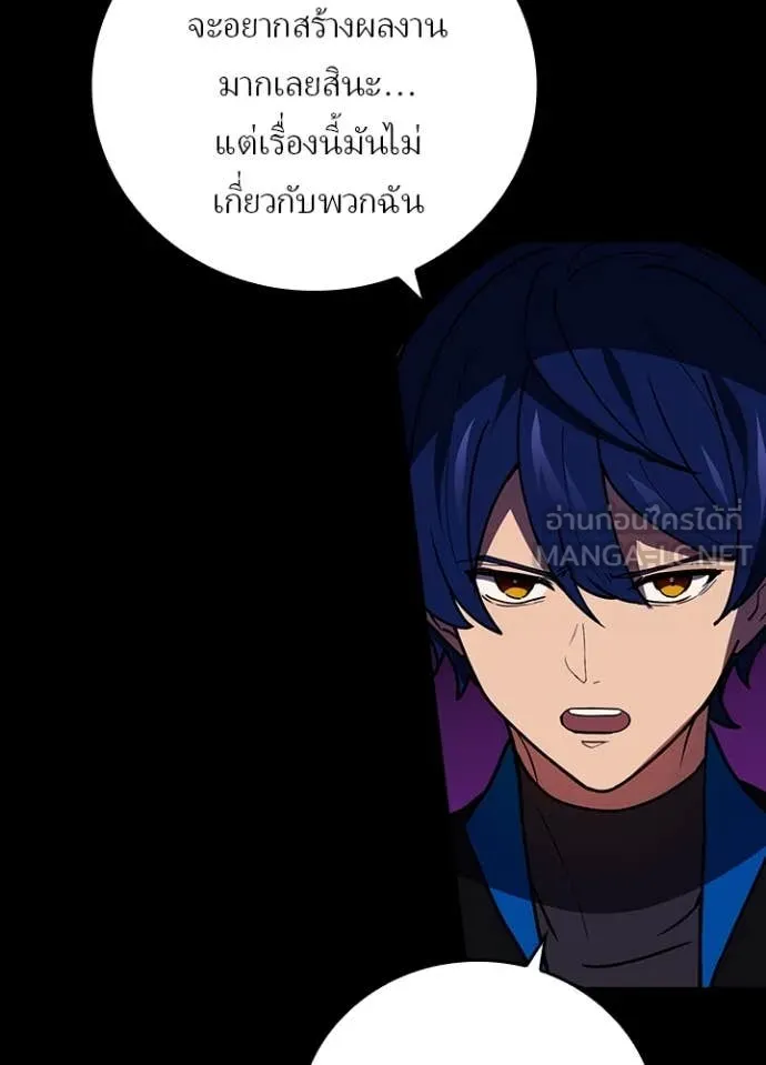 Hidden Class Gravity User ตอนที่ 58 69