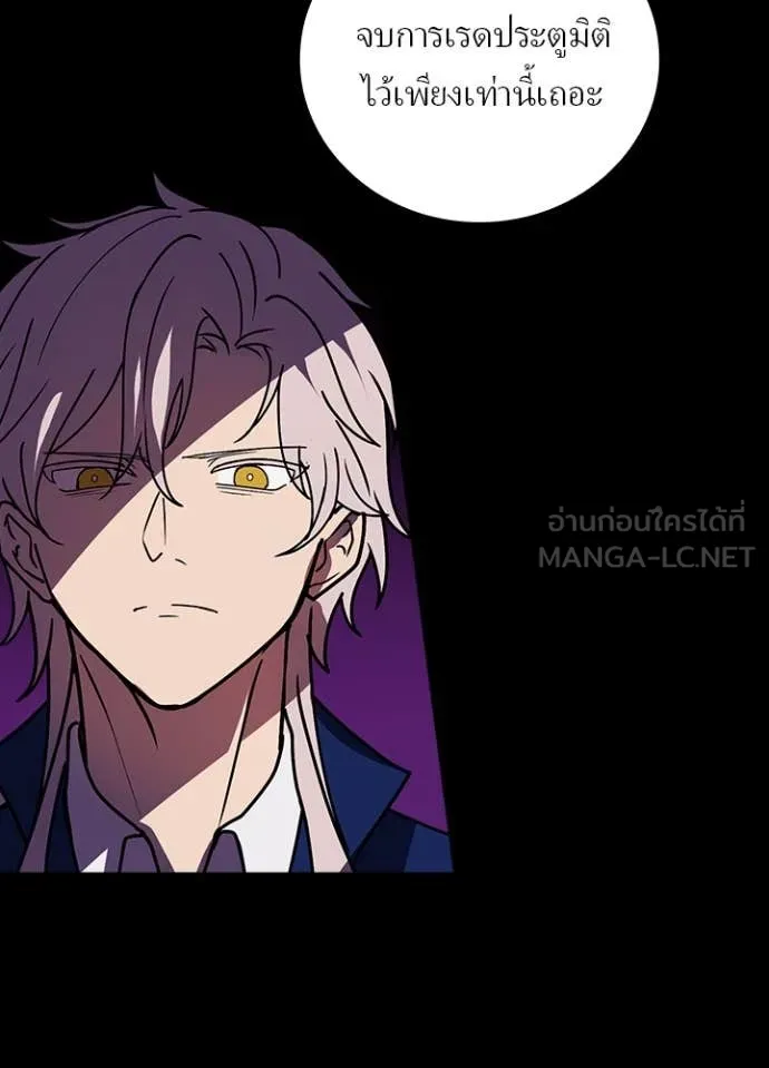 Hidden Class Gravity User ตอนที่ 58 70