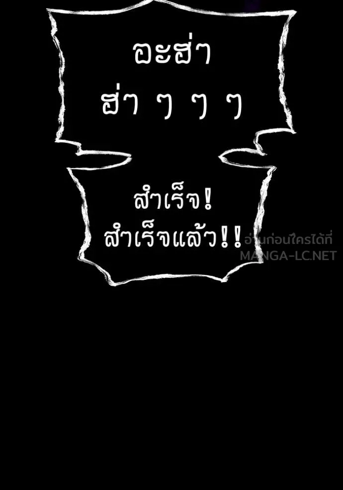 I am the strongest awakeners, recognized by all of the world‘s cheat masters ตอนที่ 58 หน้า 71