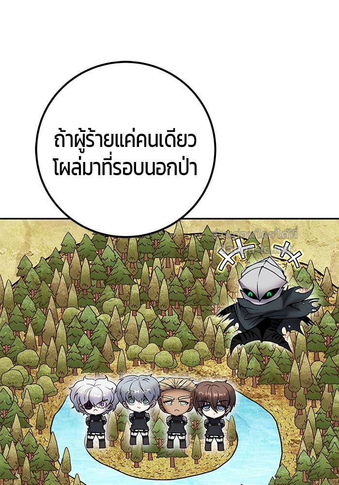Secretly More Powerful than the Hero ตอนที่ 58 71