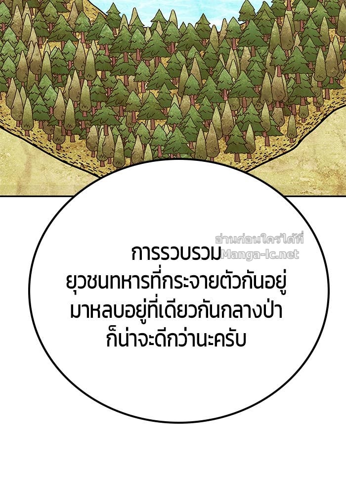 Secretly More Powerful than the Hero ตอนที่ 58 72