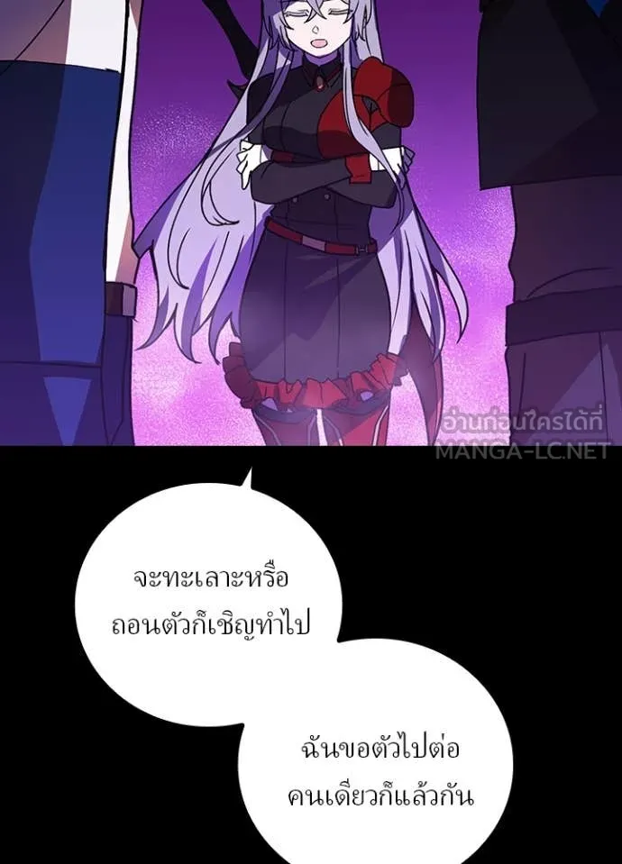 Hidden Class Gravity User ตอนที่ 58 72