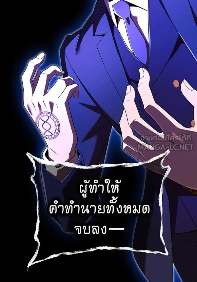 I am the strongest awakeners, recognized by all of the world‘s cheat masters ตอนที่ 58 หน้า 73