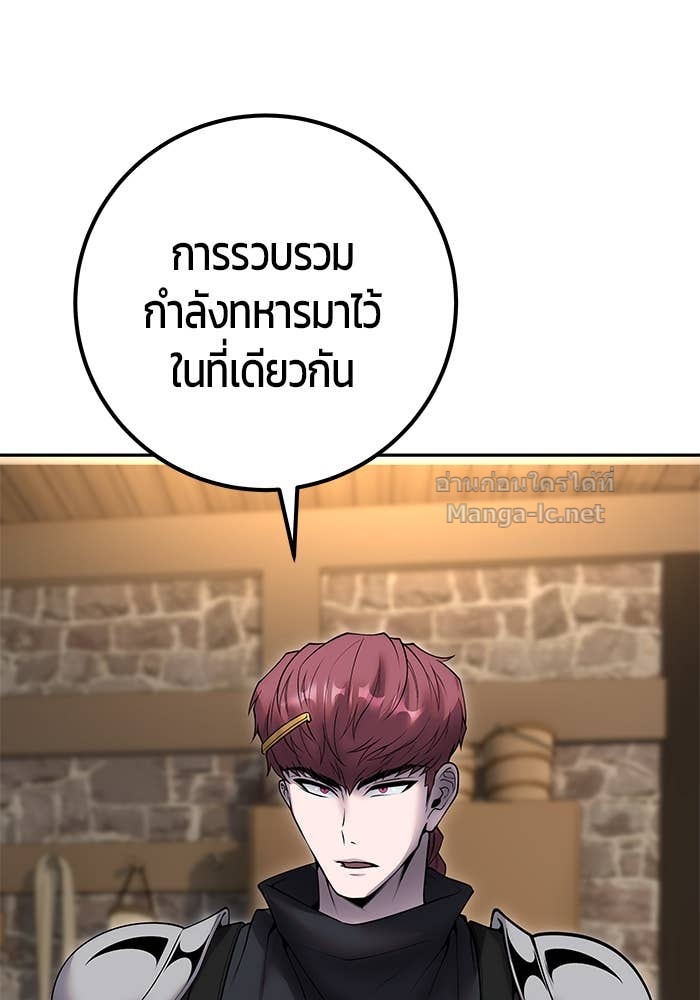 Secretly More Powerful than the Hero ตอนที่ 58 73