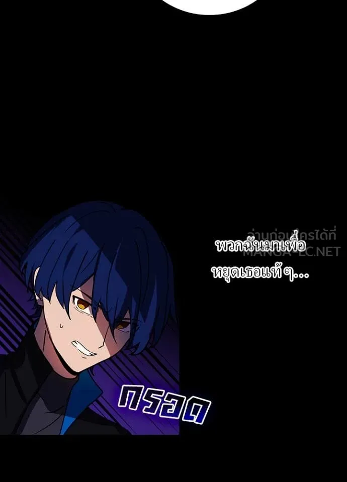 Hidden Class Gravity User ตอนที่ 58 73