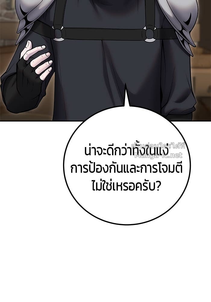 Secretly More Powerful than the Hero ตอนที่ 58 74