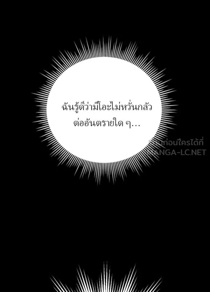 Hidden Class Gravity User ตอนที่ 58 74