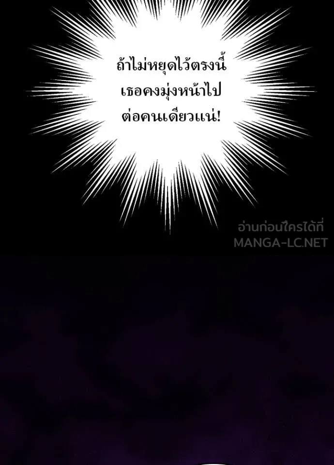 Hidden Class Gravity User ตอนที่ 58 75