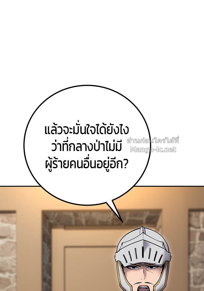 Secretly More Powerful than the Hero ตอนที่ 58 76