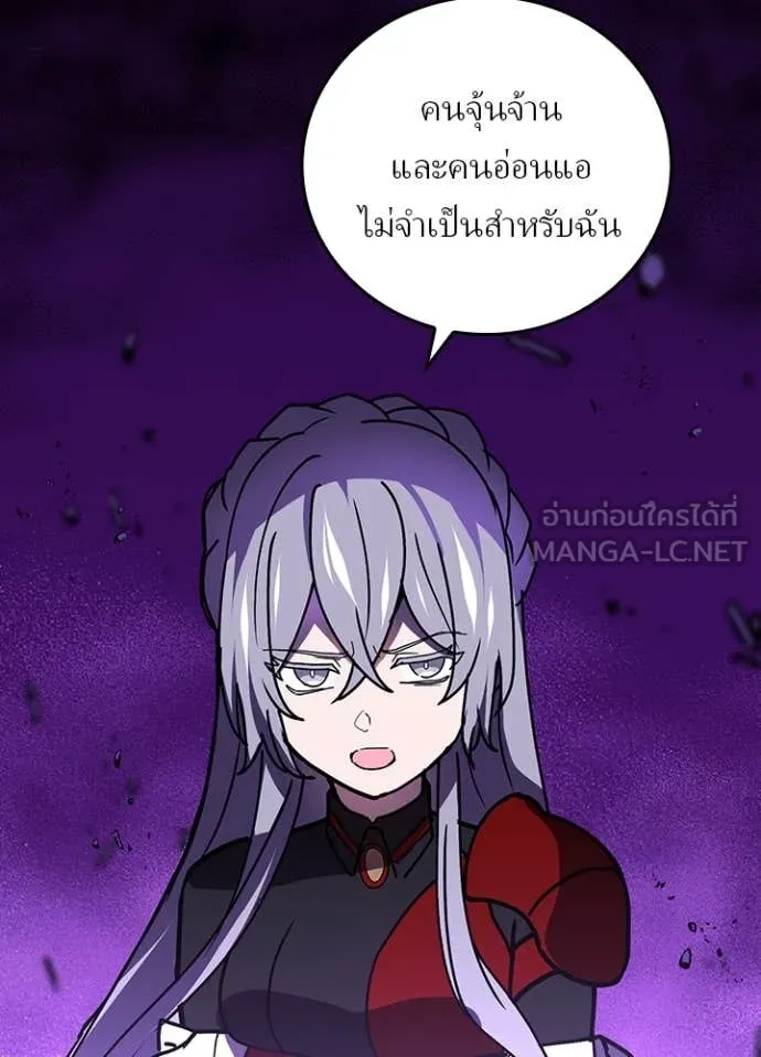 Hidden Class Gravity User ตอนที่ 58 76