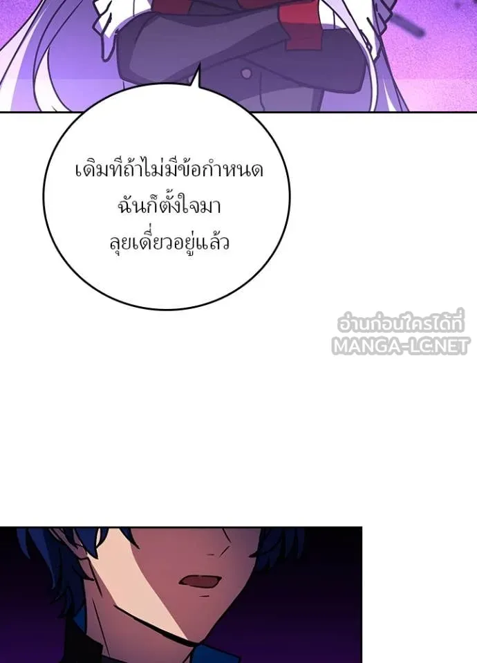 Hidden Class Gravity User ตอนที่ 58 77