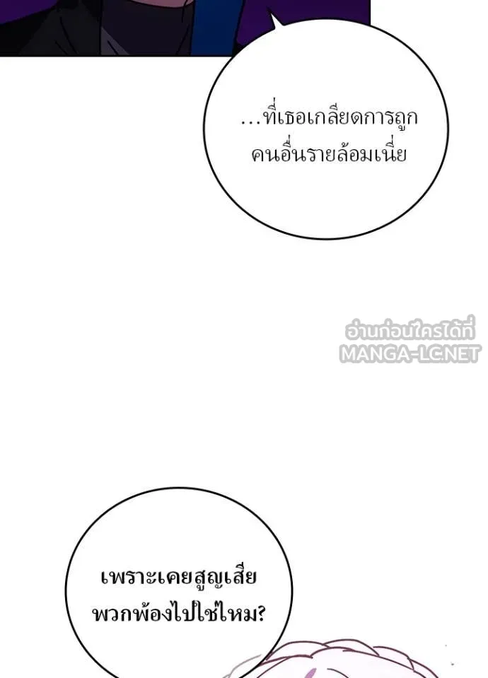 Hidden Class Gravity User ตอนที่ 58 78