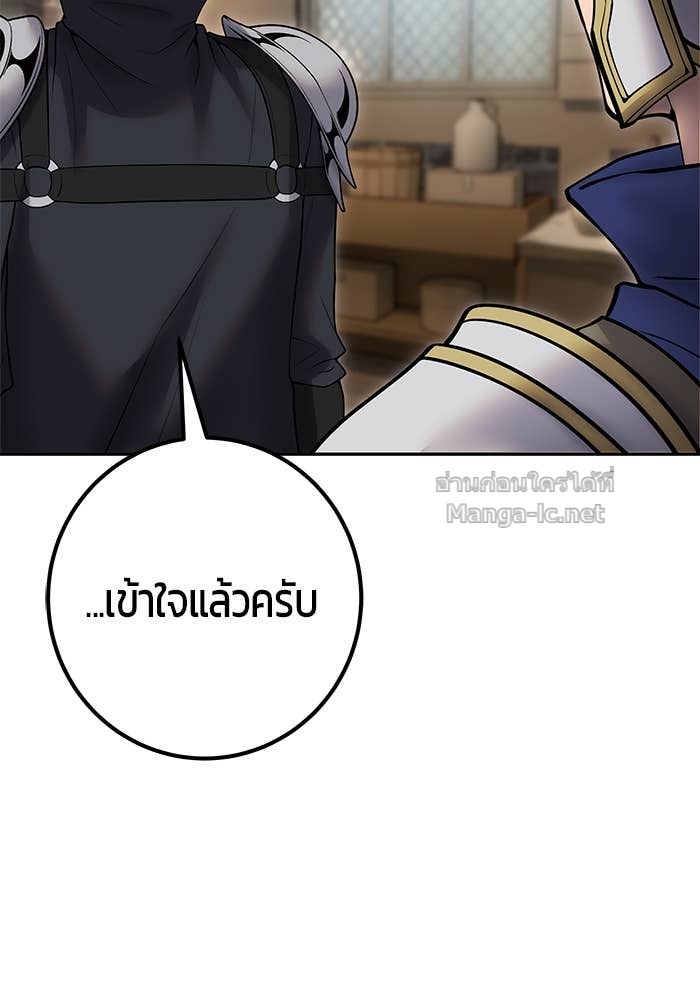 Secretly More Powerful than the Hero ตอนที่ 58 79