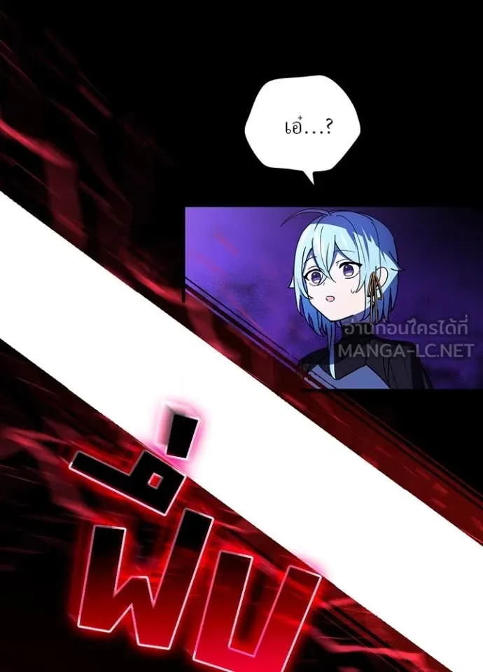 Hidden Class Gravity User ตอนที่ 58 80