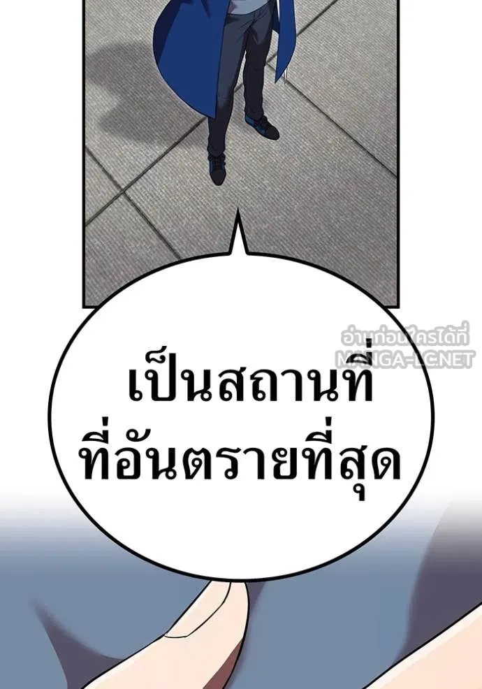 I am the strongest awakeners, recognized by all of the world‘s cheat masters ตอนที่ 58 หน้า 81