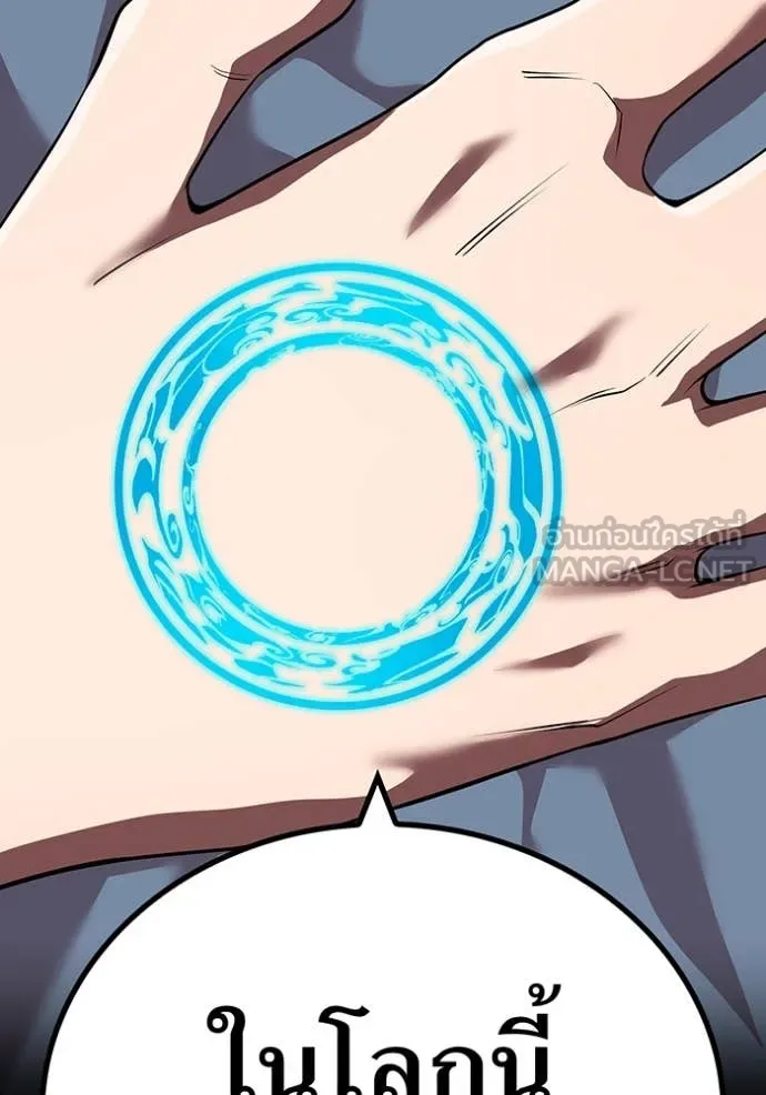 I am the strongest awakeners, recognized by all of the world‘s cheat masters ตอนที่ 58 หน้า 82