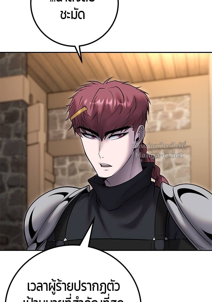 Secretly More Powerful than the Hero ตอนที่ 58 82