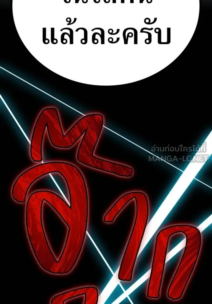 I am the strongest awakeners, recognized by all of the world‘s cheat masters ตอนที่ 58 หน้า 83